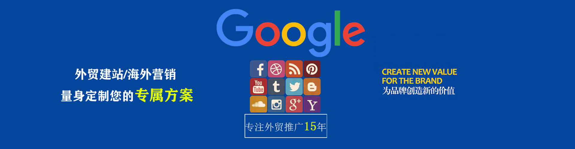 阜城信息流大师